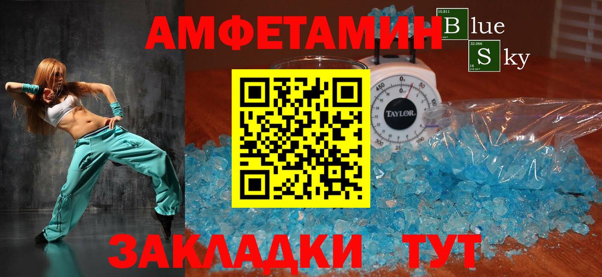 АМФЕТАМИН 97%  Вход с VPN  Амфетамин  Усть-Джегута  АМФЕТАМИН 