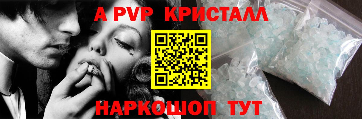 A PVP СК  Вход с VPN  Альфа ПВП  APVP мука  Усть-Джегута  Alpha-PVP VHQ 