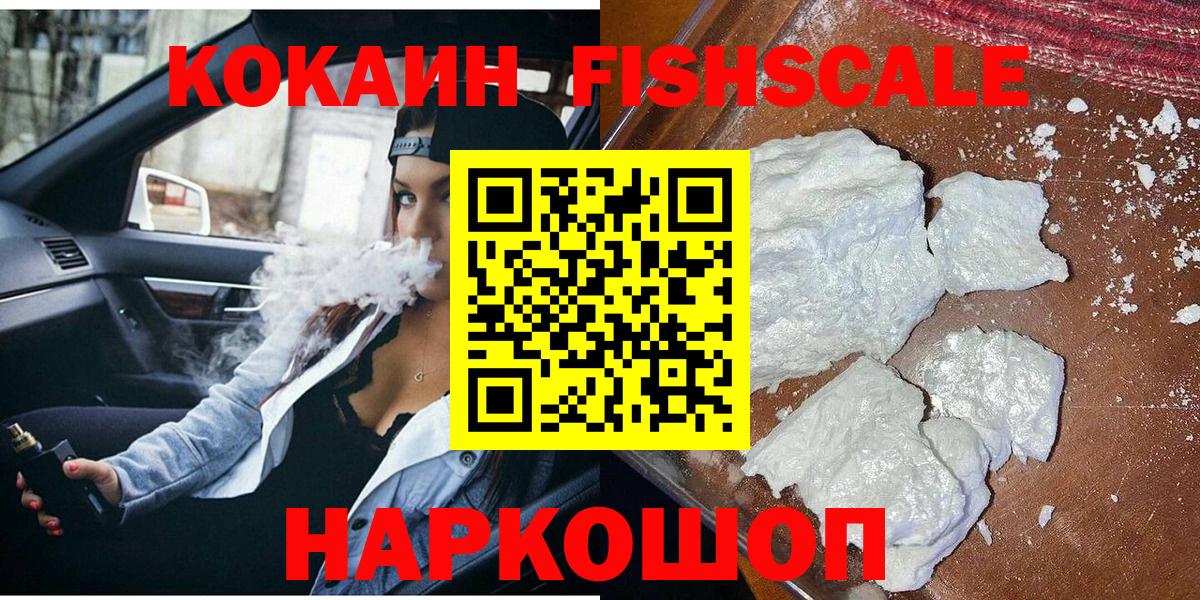 сколько стоит  Cocaine Боливия  КОКАИН 99%  Вход с VPN  Усть-Джегута 