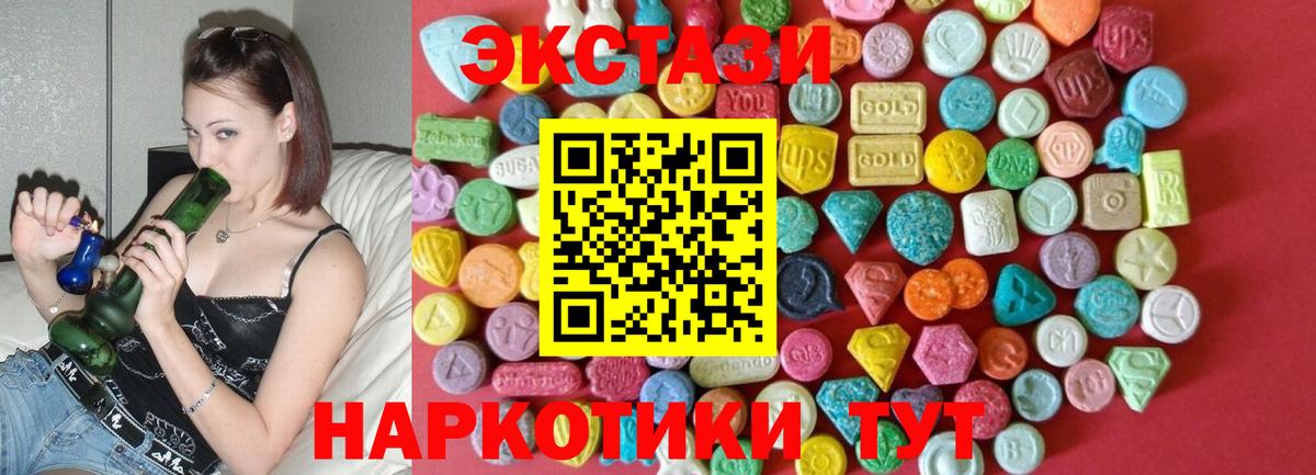 Ecstasy диски Усть-Джегута