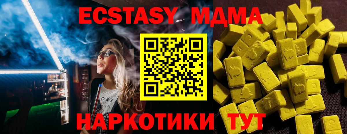 Экстази louis Vuitton  Ecstasy  Вход с VPN  Усть-Джегута  Ecstasy Дубай 