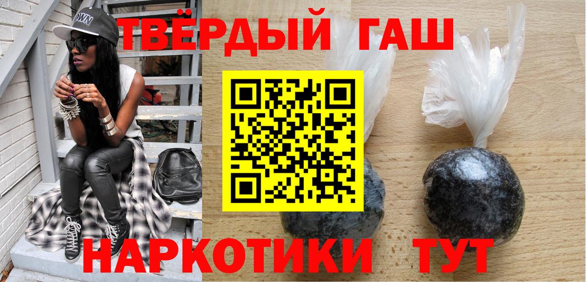 ГАШИШ гашик Усть-Джегута