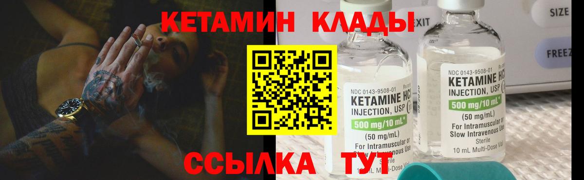 Усть-Джегута  Кетамин VHQ  даркнет официальный сайт  Вход с VPN 