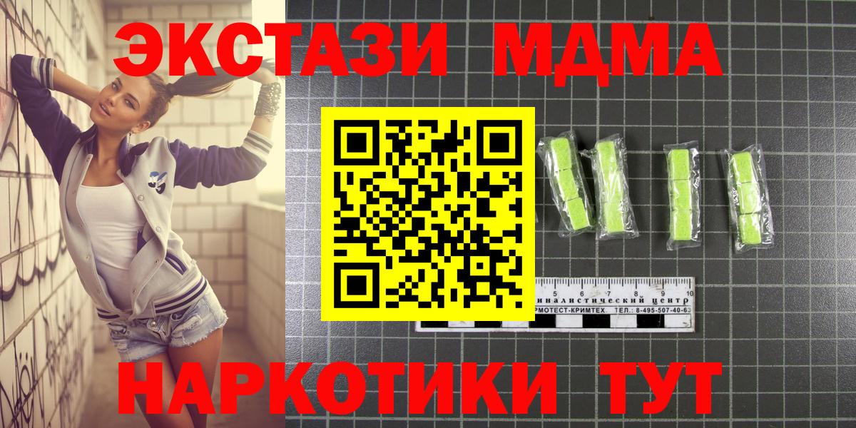 МДМА  MDMA crystal  MDMA crystal  Вход с VPN  Усть-Джегута 